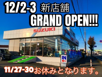 本日、現店舗最終営業日です