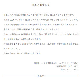 移転のお知らせ