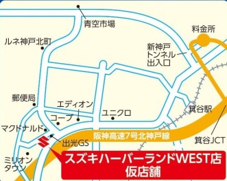 店舗移転のお知らせ※再案内