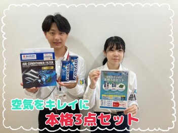 空気をキレイに★