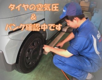 【ブログリレー】愛車無料点検と整備のまめ知識について〜佐世保北部編〜