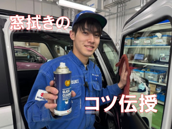 窓の匠・もりのピカピカ内窓拭き講座