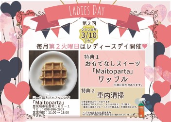 ちゅら会♥第二回レディースデー開催♥