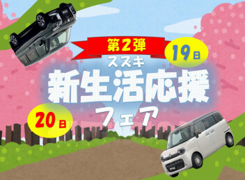 好評につき第二弾！！！！
