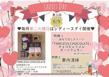 ちゅら会♥6/9 第５回レディースデー開催♥
