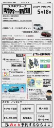 ◆明幹WEB新聞◆