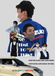 NO TIME TO THINK