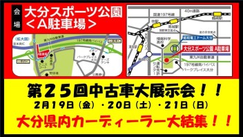 中古車大展示会開催！