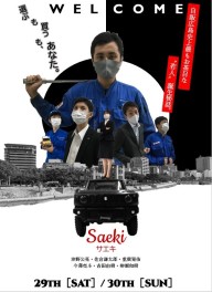 選ぶも、買うも、あなた。