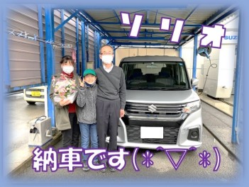 おまたせしましたソリオです！！