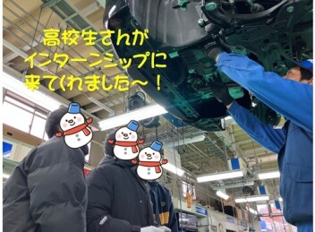 高校生のインターンシップ！！！