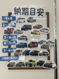 ご納期