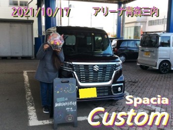 ワゴンＲから → → → スペーシアカスタムへ☆