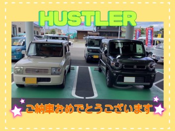 ご納車おめでとうございます