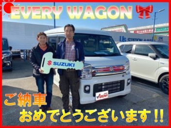 エブリイワゴンご納車(*^-^*)おめでとうございます‼