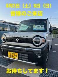 ☆今度の土日はアリーナ中津東へ☆