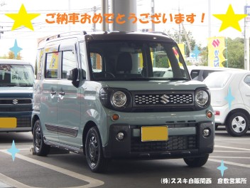 ご納車おめでとうございます！