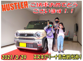 ハスラーご納車致しました☆