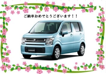 ☆ ワゴンＲ ☆ 納車しました！！