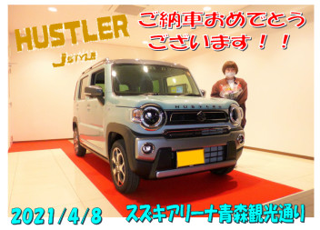 ハスラーＪスタイルご納車致しました☆