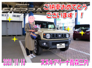 ジムニ―シエラご納車致しました☆