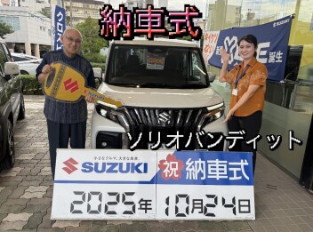 ソリオバンディット納車しました！