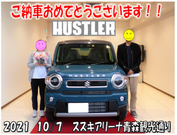 ハスラーご納車致しました☆