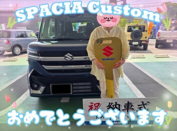 **ご納車おめでとうございます**
