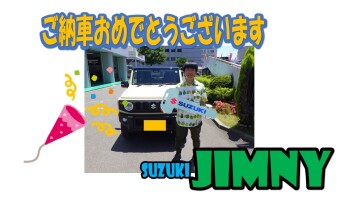 ジムニーご納車させていただきました！