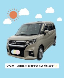 新色ソリオご納車！