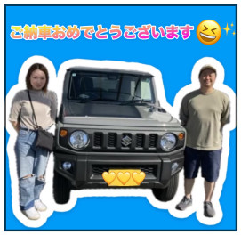 ご納車おめでとうございます！