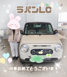 ラパンLC　納車させていただきました！