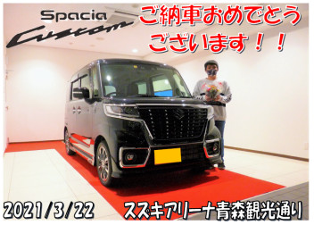 スペーシアカスタムご納車致しました☆