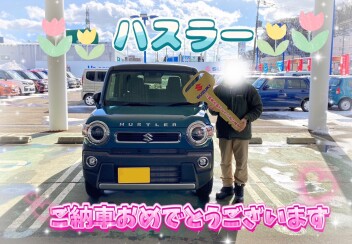 祝☆ハスラーご納車おめでとうございます！