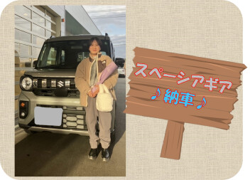 ご納車おめでとうございます！