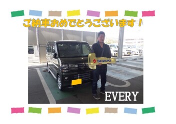 エブリイご納車おめでとうございます！