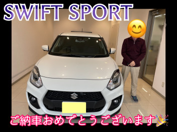 最高の走りを求めて・・スイフトスポーツご納車です！