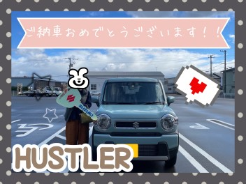 ハスラーご納車おめでとうございます！！