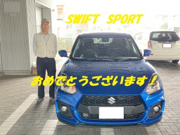 Ｓ様　スイフトスポーツ納車