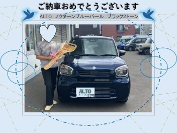 【ALTO】ご納車おめでとうございます☆