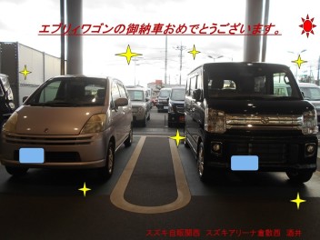 エブリィワゴン御納車おめでとうございます！！