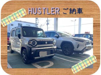 ハスラータフワイルド　ご納車いたしました！