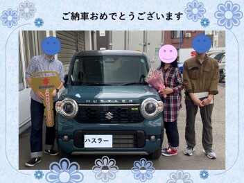 【ハスラー】ご納車おめでとうございます！