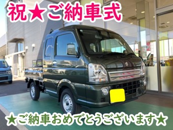 祝★スーパーキャリイ納車式♪