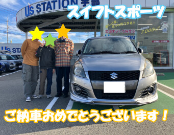 ご納車おめでとうございます！