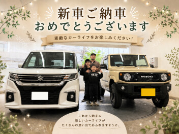 Ｔ様、新車ジムニーご納車おめでとうございます！