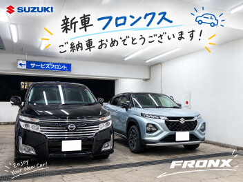新車フロンクスご納車おめでとうございます