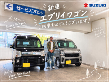 新車エブリイワゴンご納車おめでとうございます！！
