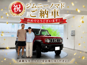 新車ジムニーノマドご納車致しました