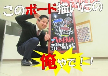 今月描いたの俺やでー！！
